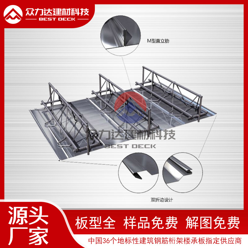 鋼筋桁架樓承板TD1-70型號現(xiàn)貨充足